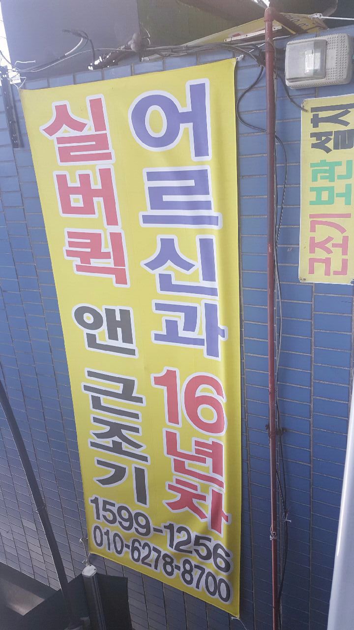 실버퀵지하철택배