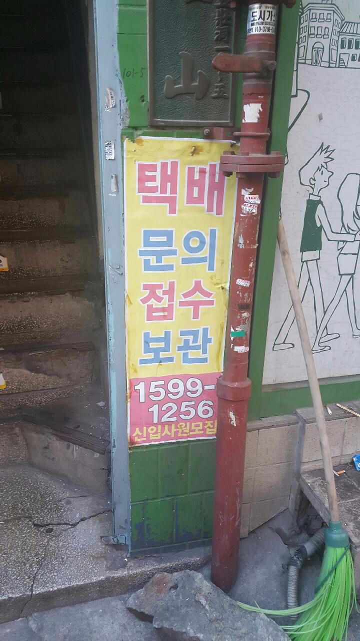 실버퀵지하철택배