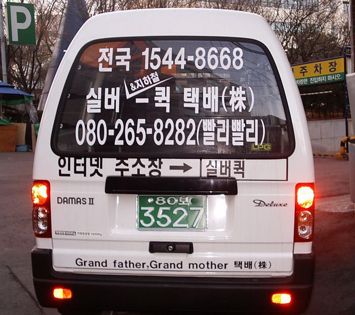 실버퀵지하철택배