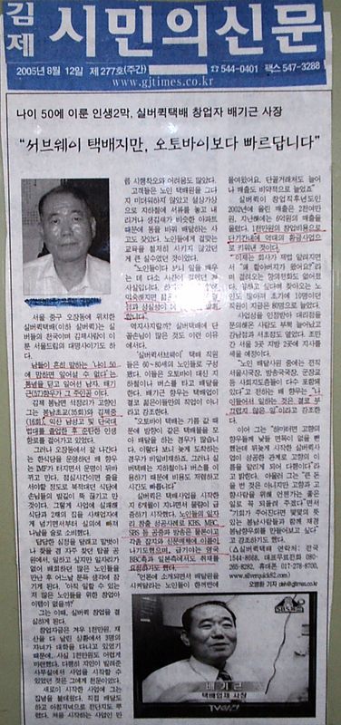 실버퀵지하철택배