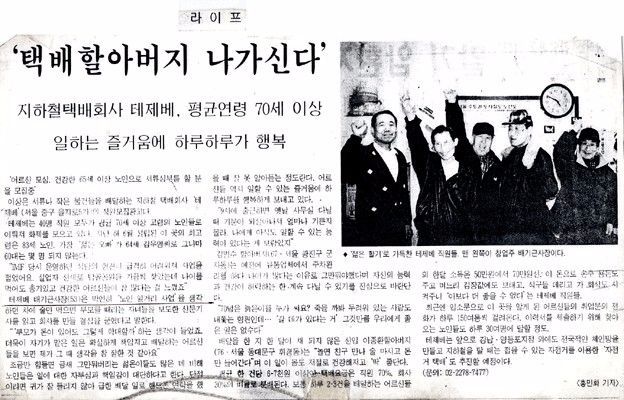 실버퀵지하철택배