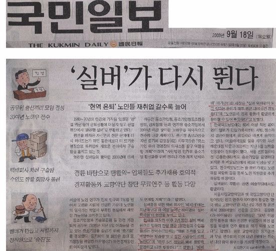 실버퀵지하철택배