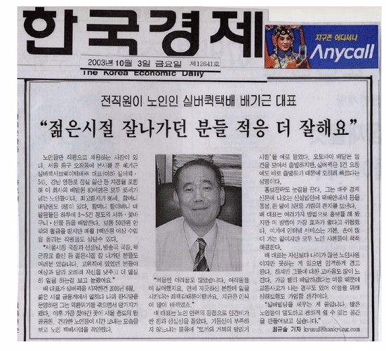 실버퀵지하철택배