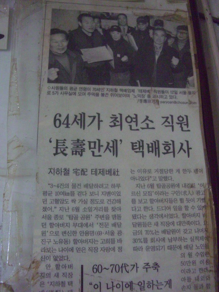 실버퀵지하철택배