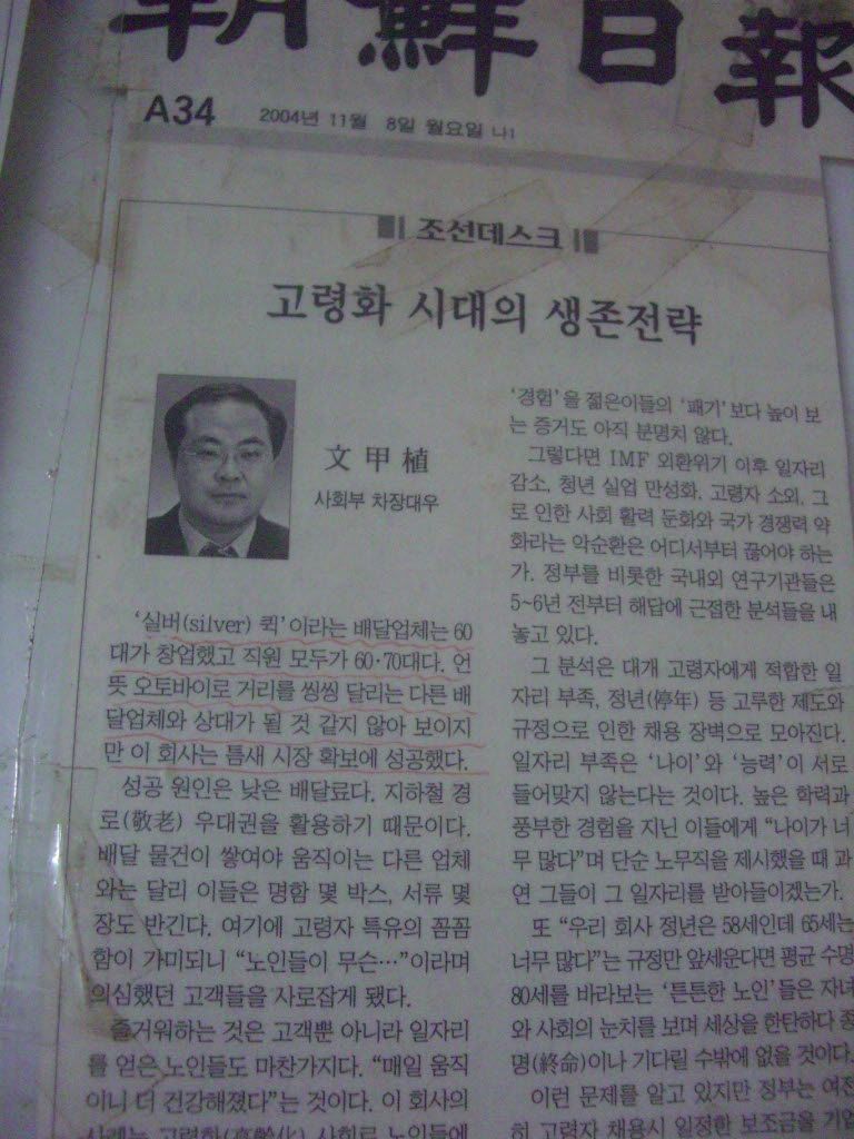 실버퀵지하철택배