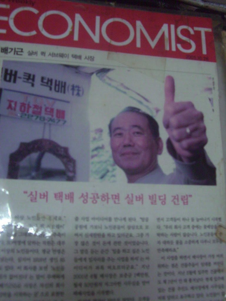실버퀵지하철택배
